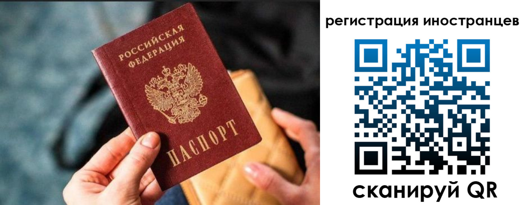 временная регистрация для всех в Марий Эл