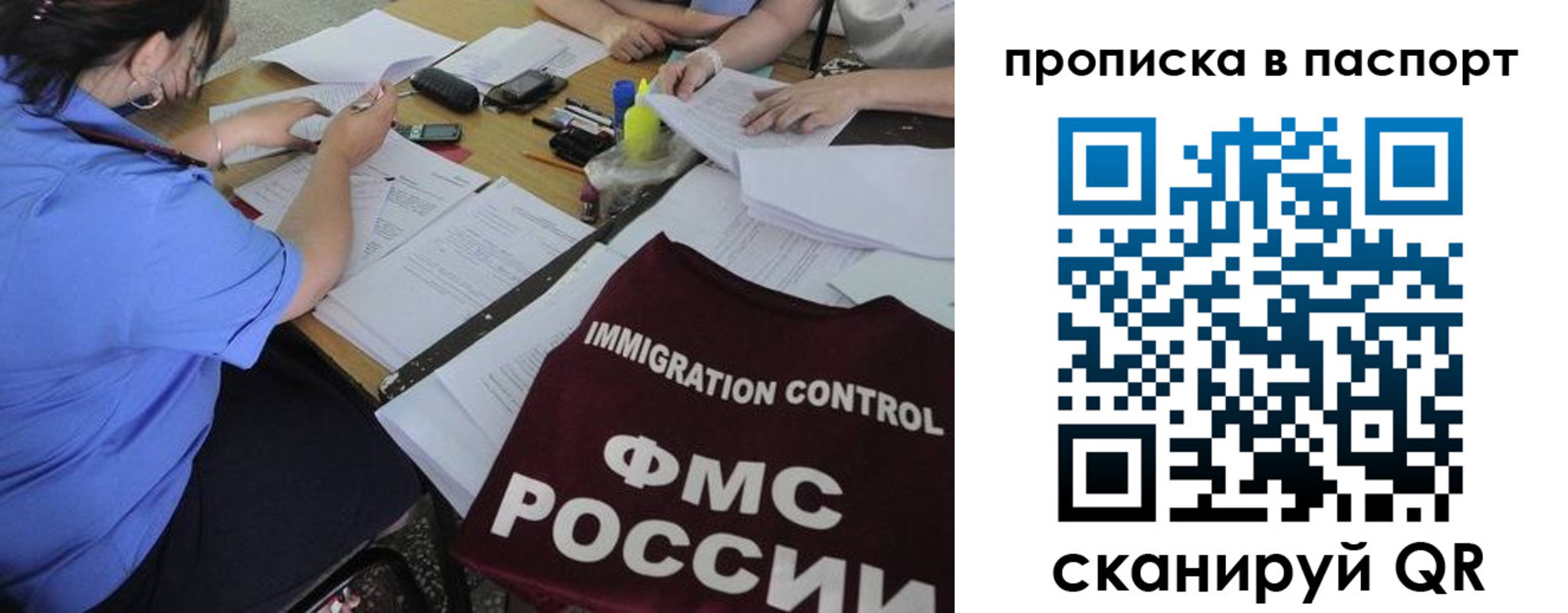 прописка от собственника в Марий Эл