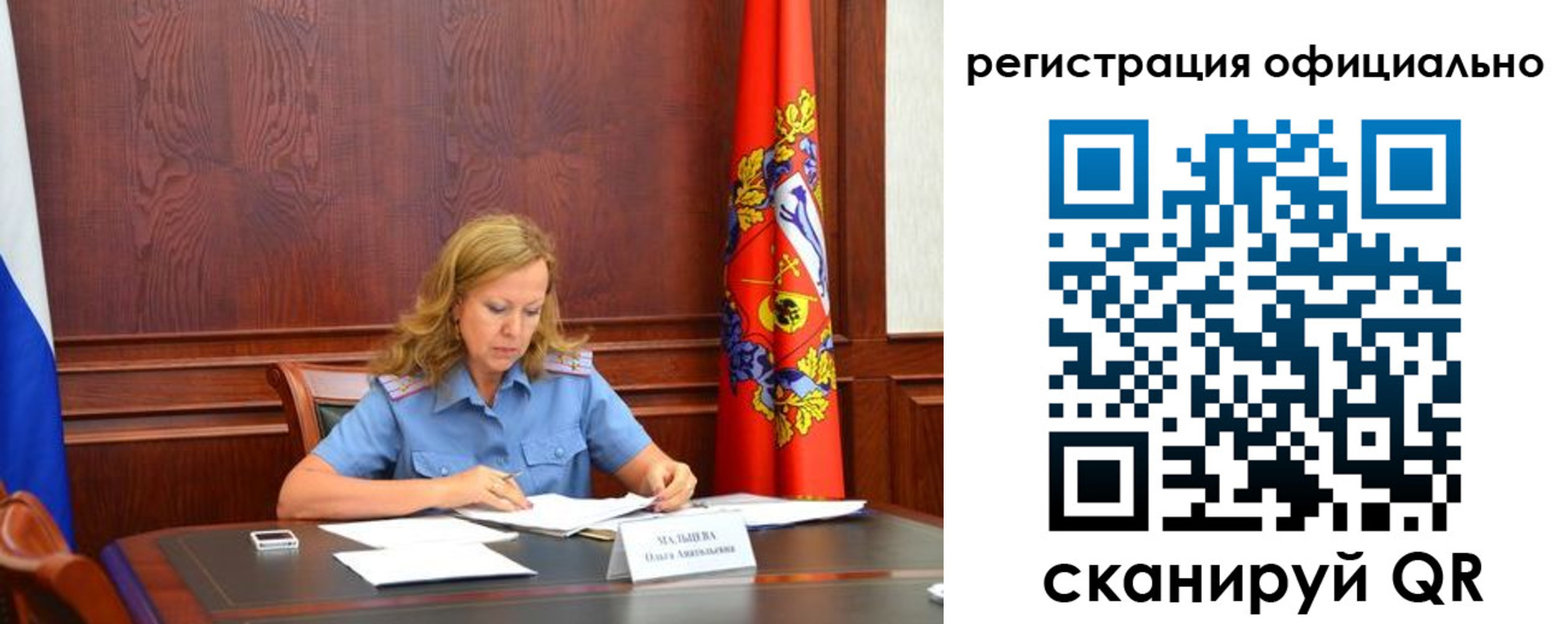 прописка регистрация в Марий Эл