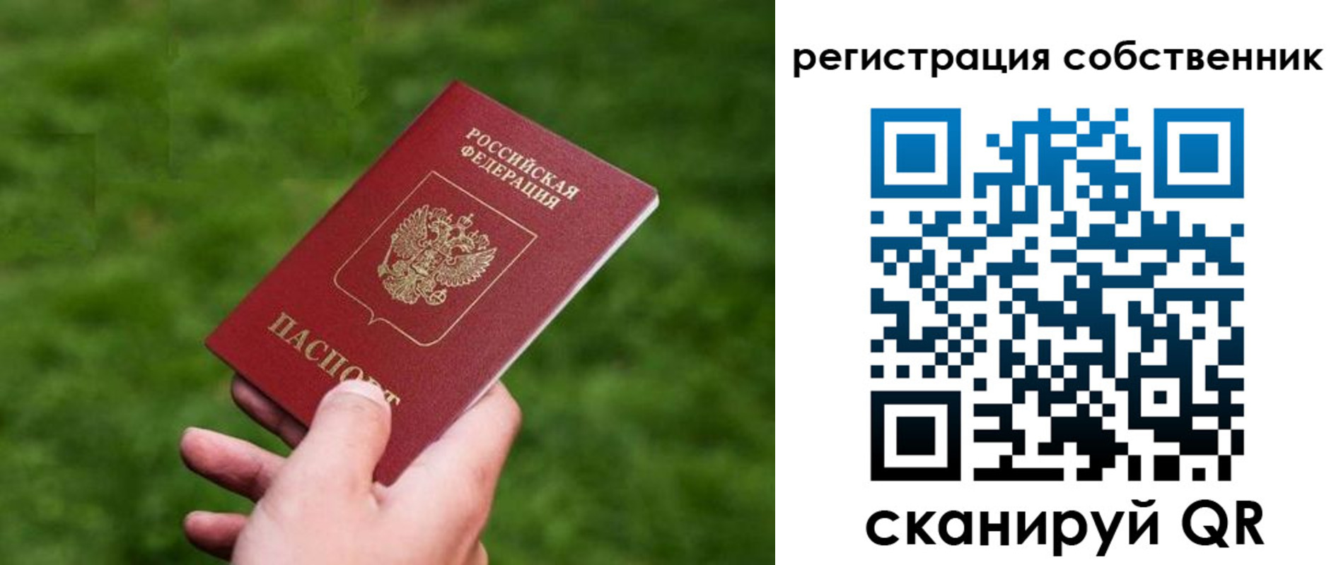временная регистрация недорого в Марий Эл