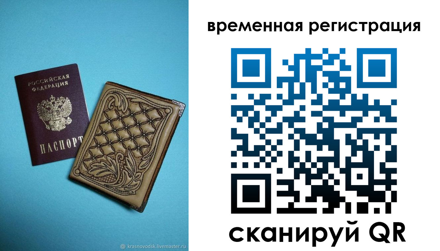 временная регистрация в квартире в Марий Эл